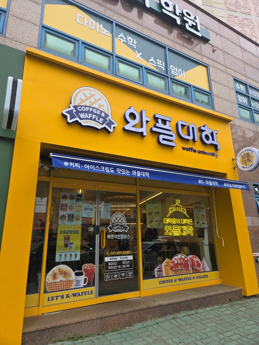 와플대학 목포석현캠퍼스 사진 1
