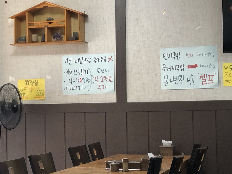 5여사 선지국밥 5천원 사진 2