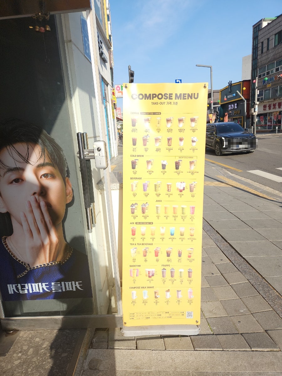 컴포즈커피 안성중앙로점 사진 3