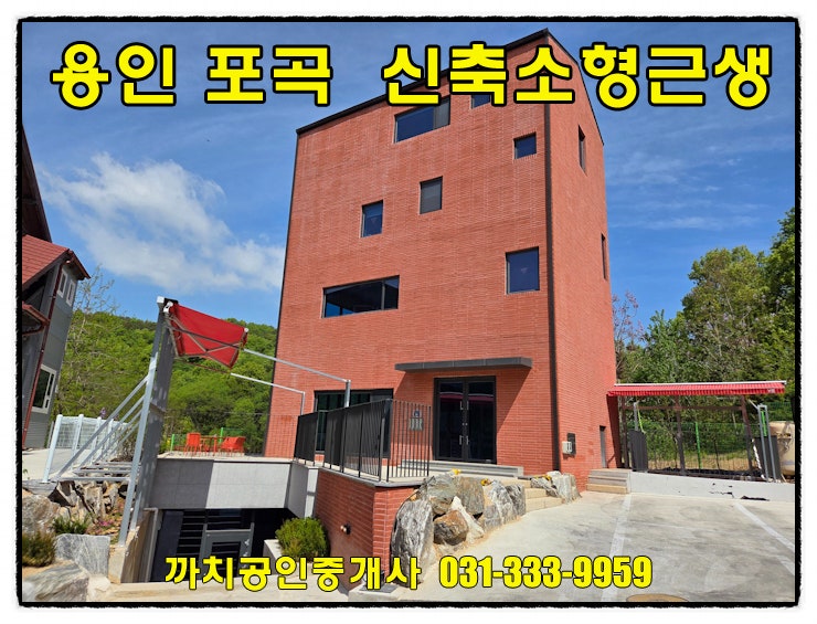  완료-[용인 근생 임대] 포곡읍 신축20평, 폴딩도어 설치된 개인작업실이나 공방, 소형창고추천