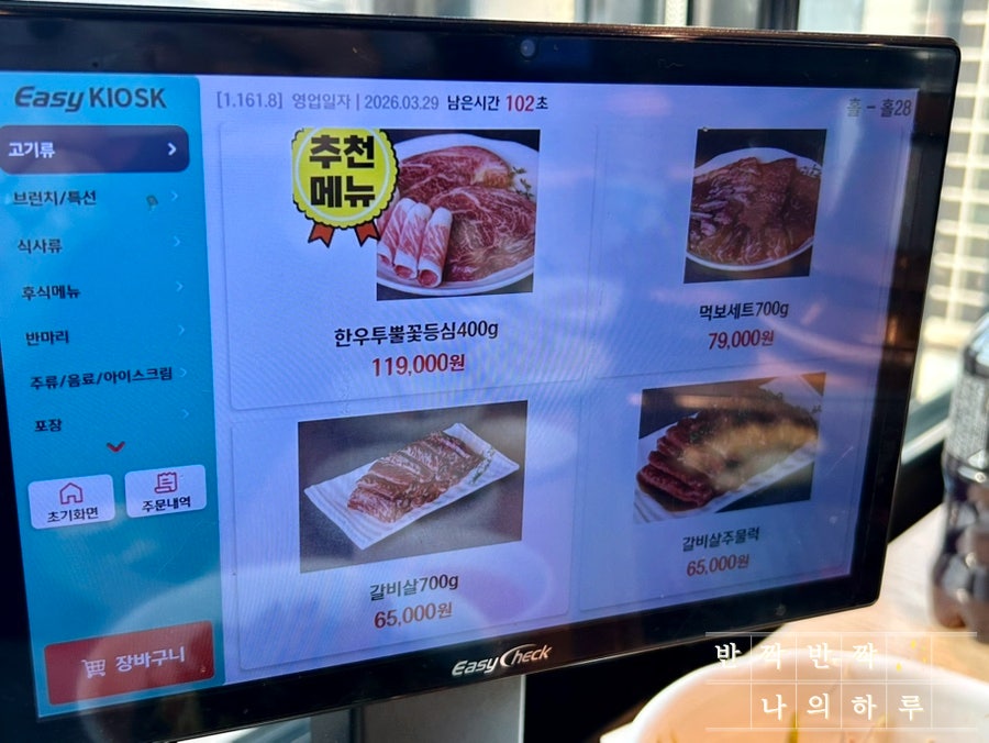 먹보한우 하남점 사진 6