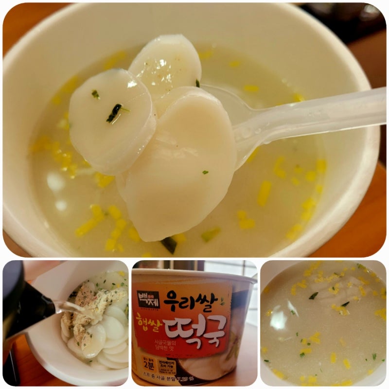 떡국 / 백제 우리쌀햅쌀떡국 上