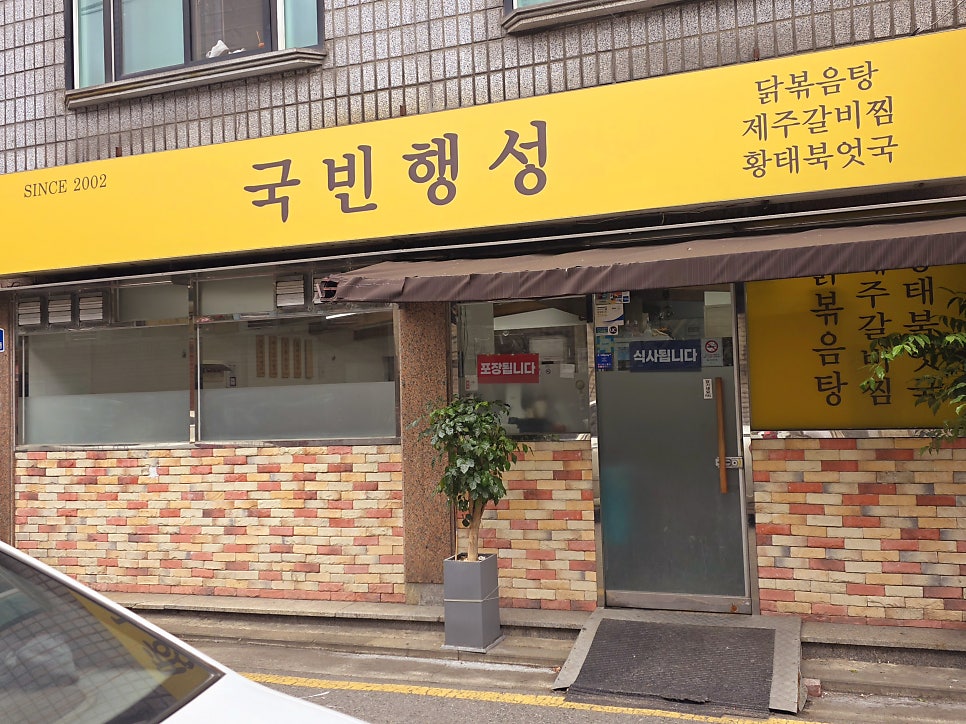 국빈행성 사진 2
