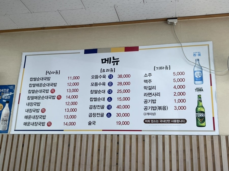 청평찹쌀순대 사진 3
