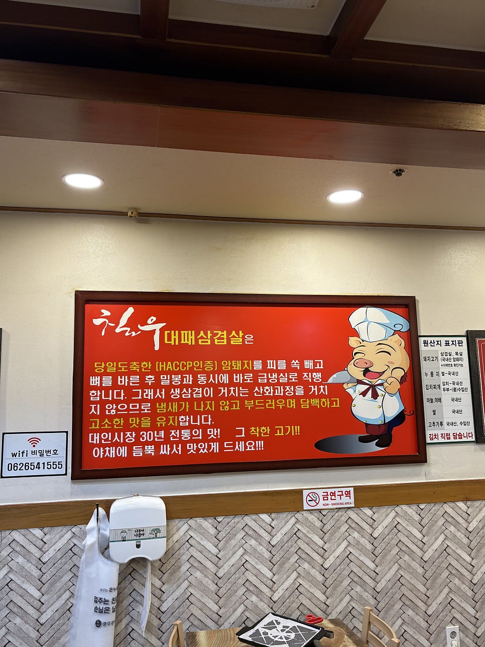 칠우대패삼겹살 풍암점 사진 3