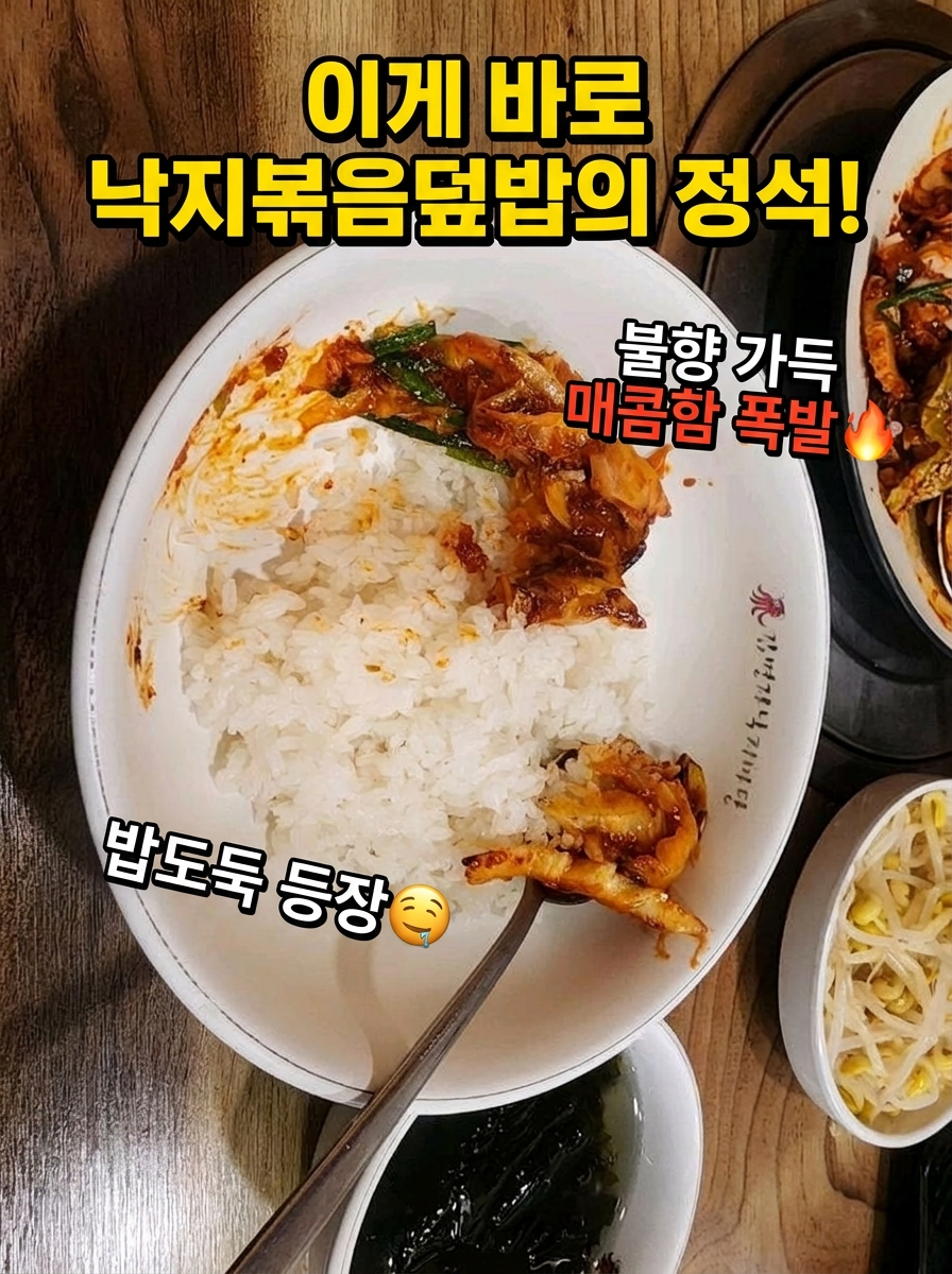 김명자낙지마당 영통점 사진 5