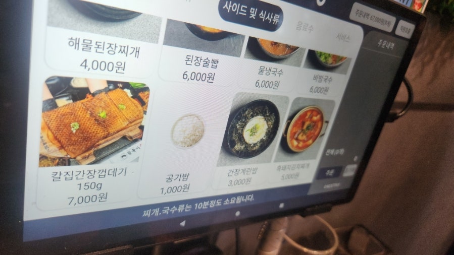 뭉돌이흑돼지 본점 사진 4