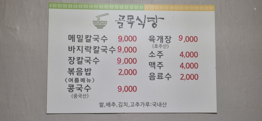 골목식당 사진 5