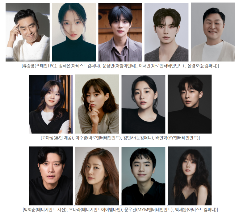 디즈니+와 대한민국 대표 배우 20인 총출동!