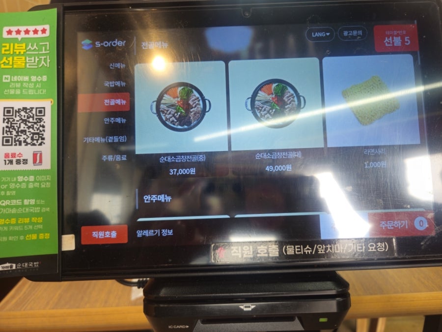 가마솥순대국밥 상주화서점 사진 4