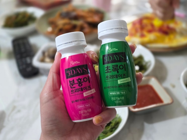  3일다이어트 쓰리데이즈 직접 먹어본 솔직한 변화 후기