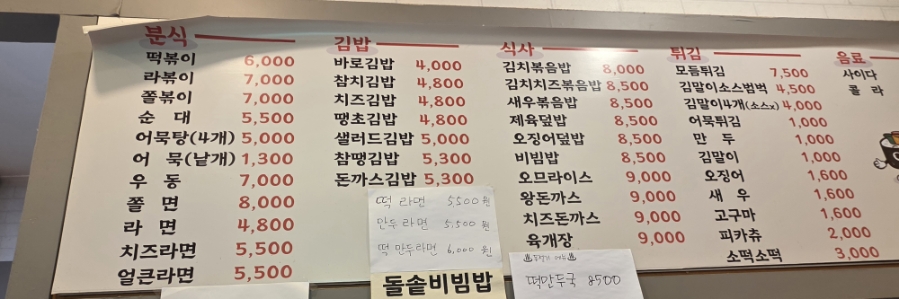 바로그집 판암점 사진 4
