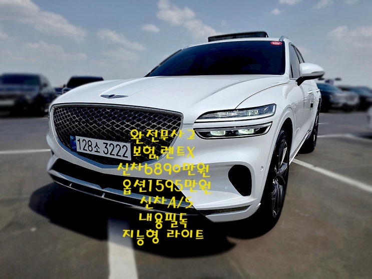  GV70 2.5T AWD