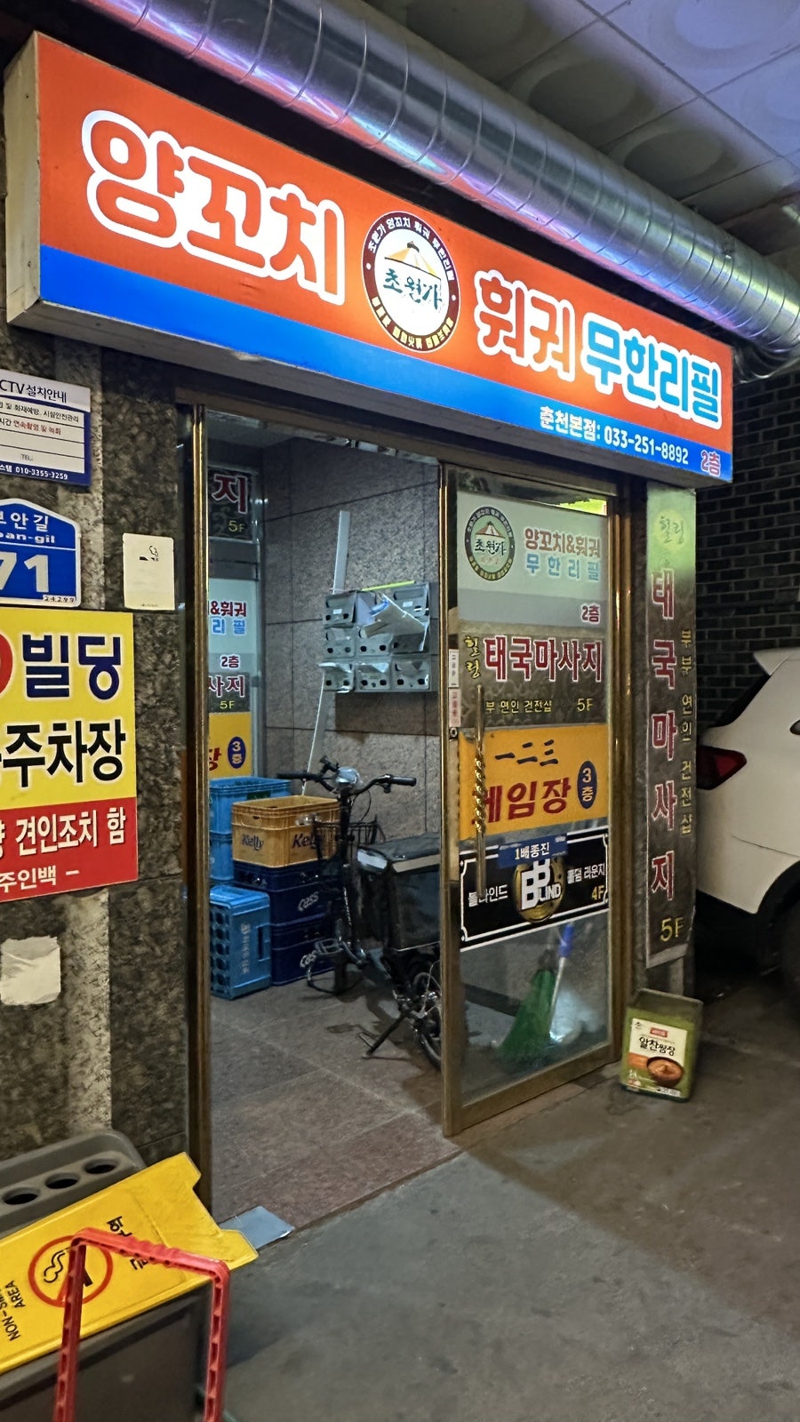 초원가 사진 3