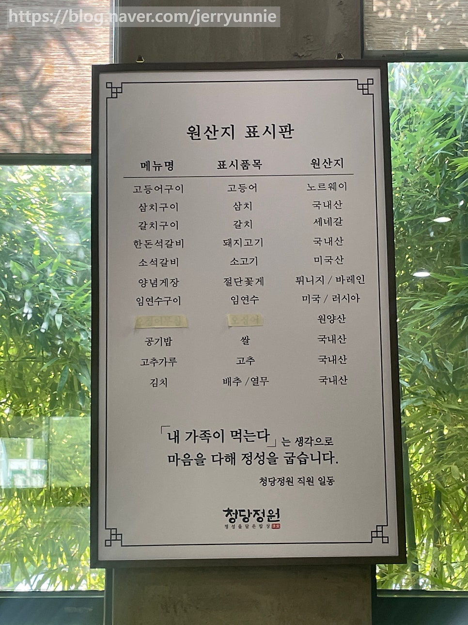 청당정원 사진 2