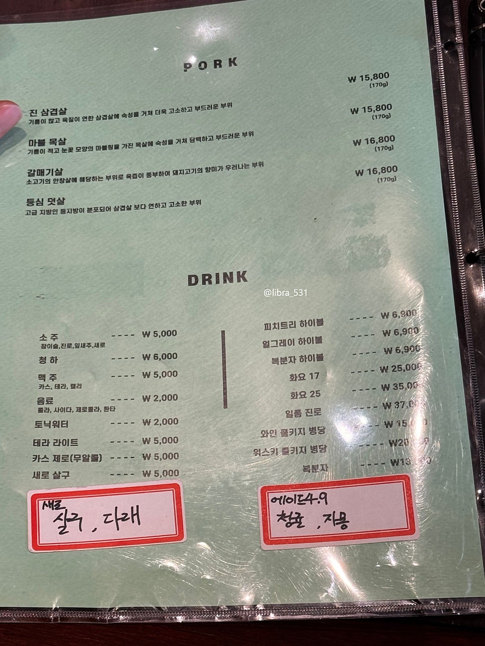 냇내 효천점 사진 5