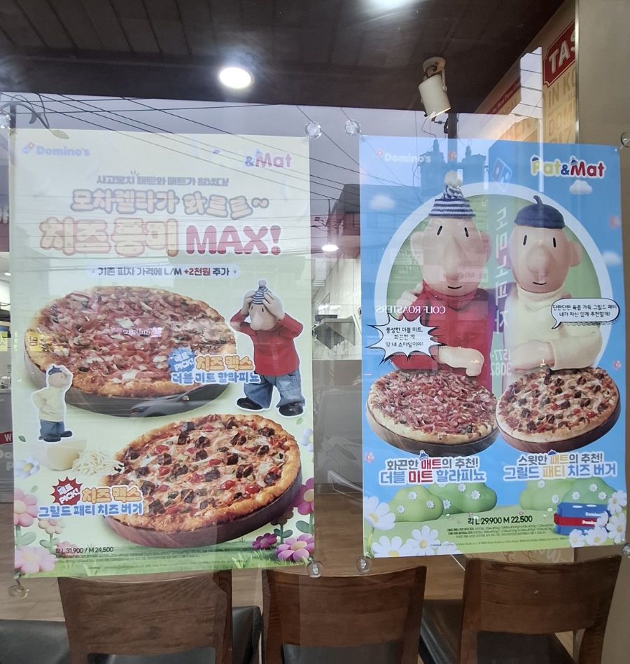 도미노피자 울산달동점 사진 5