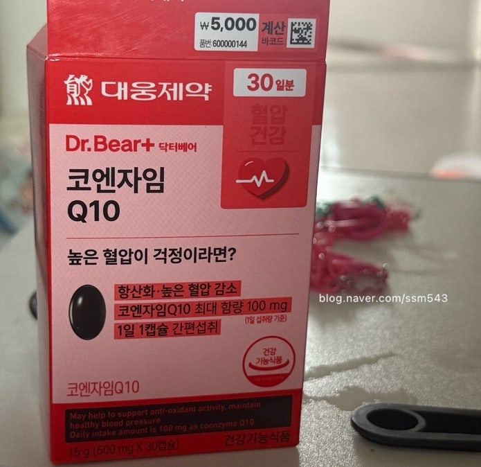 다이소 대웅제약 코엔자임Q10 구매후기