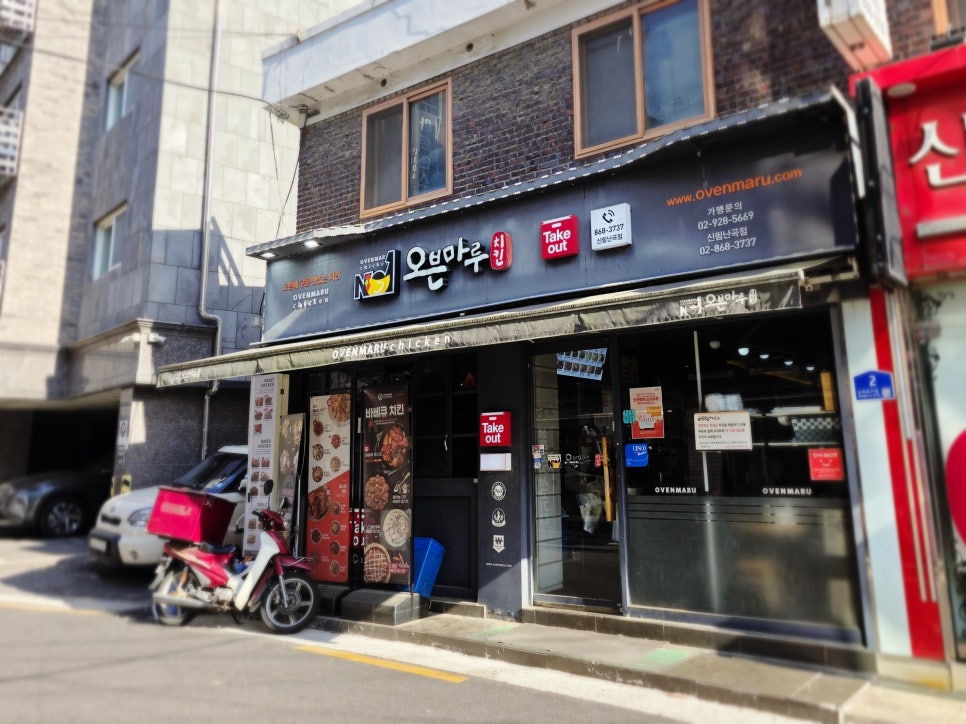 오븐마루치킨 청룡점 사진 3