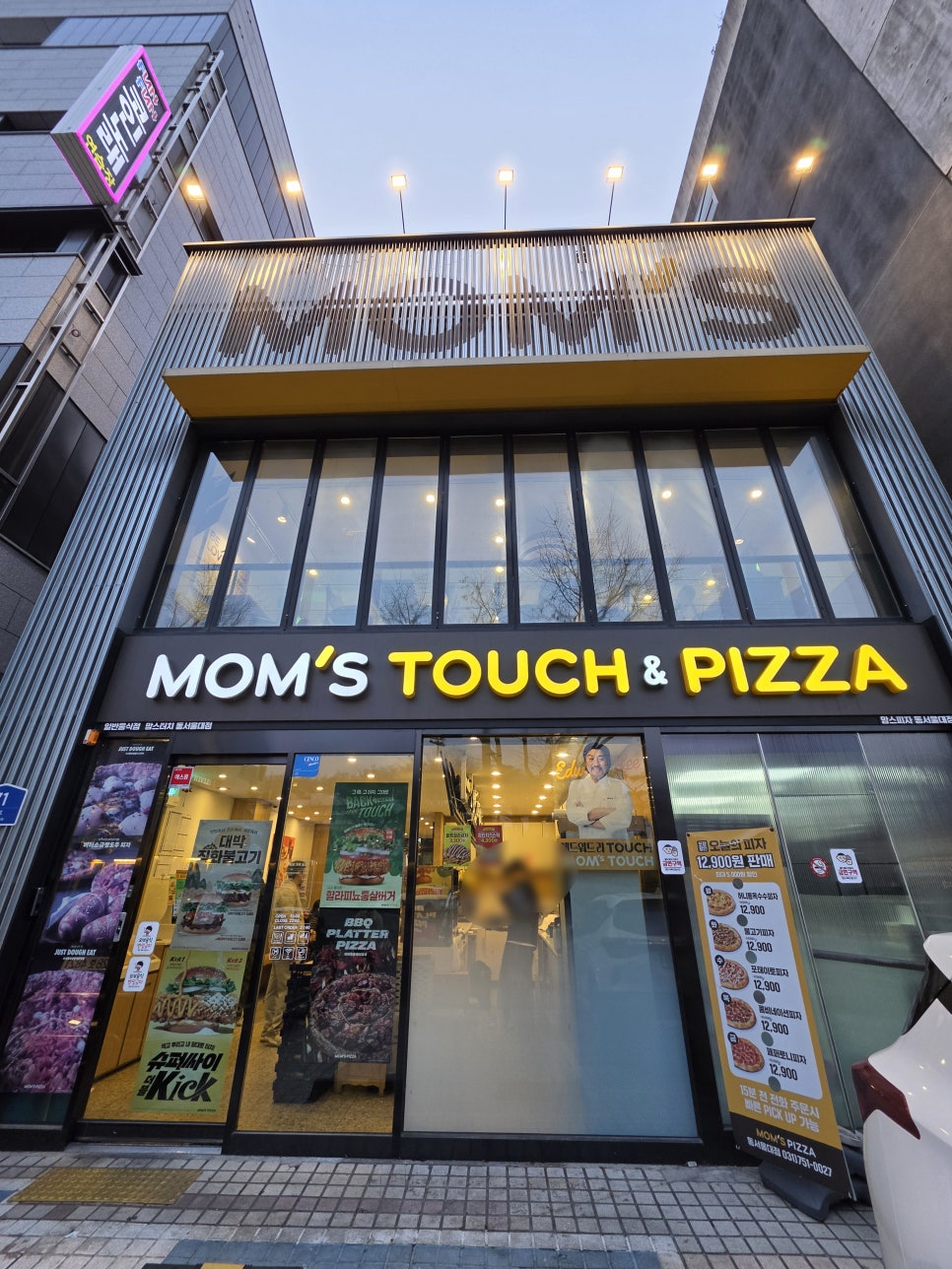 맘스터치 동서울대점 사진 4
