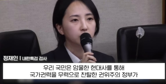 장재인 검사 특검 프로필 나이 총정리