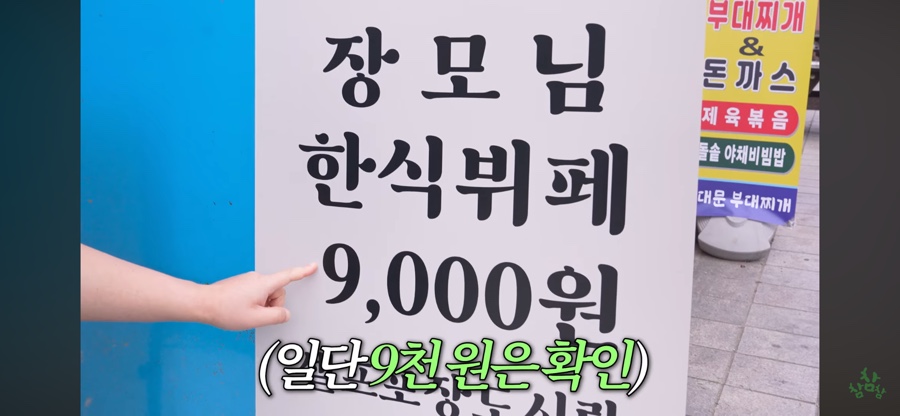 장모님한식뷔페 사진 2