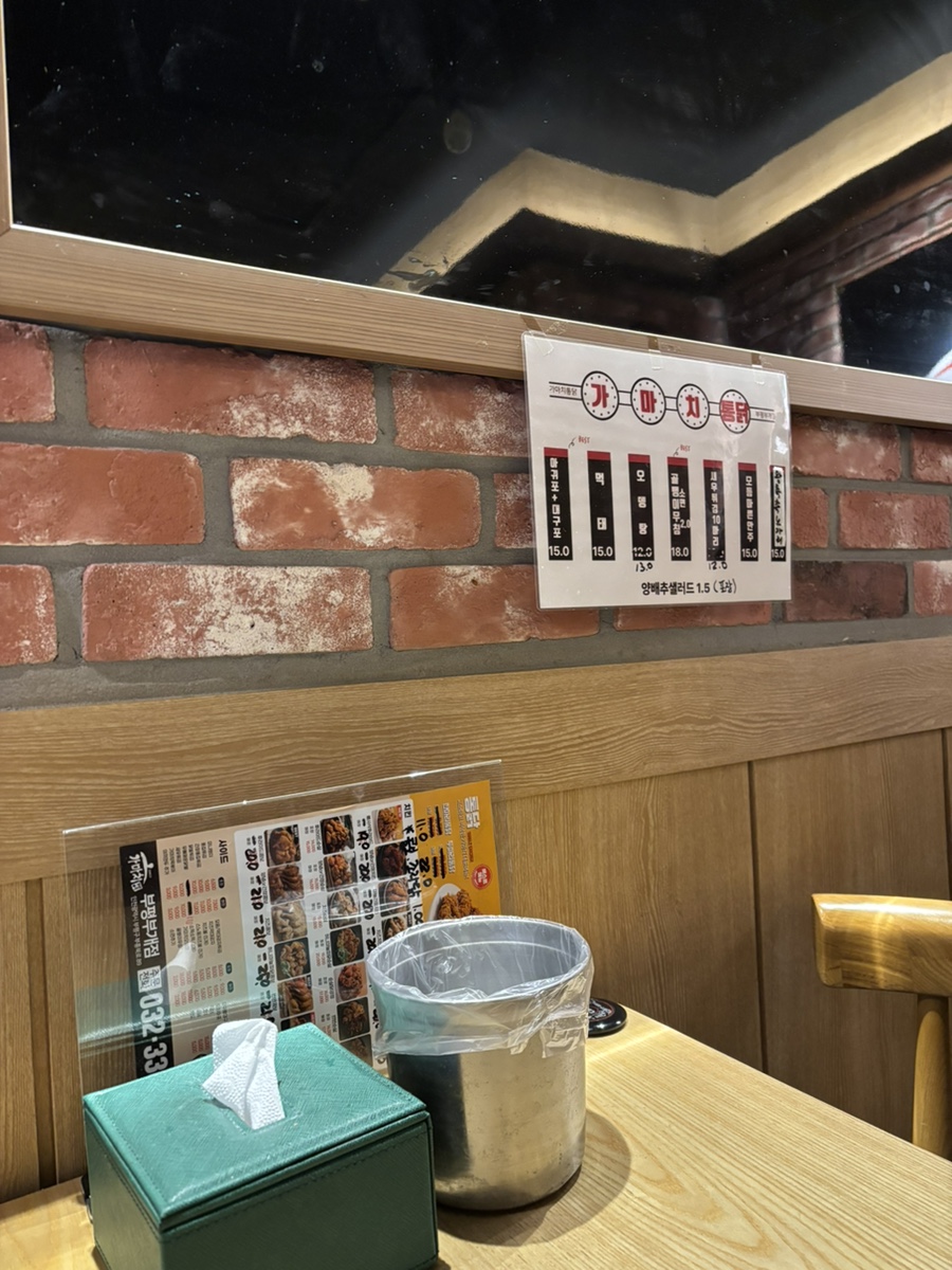 가마치통닭 부평부개점 사진 4