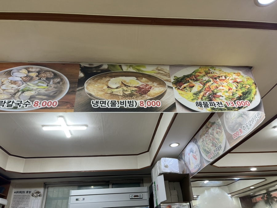 윤가네바지락칼국수 사진 3
