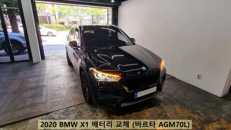부산 BMW X1 배터리 용량과 교체 과정