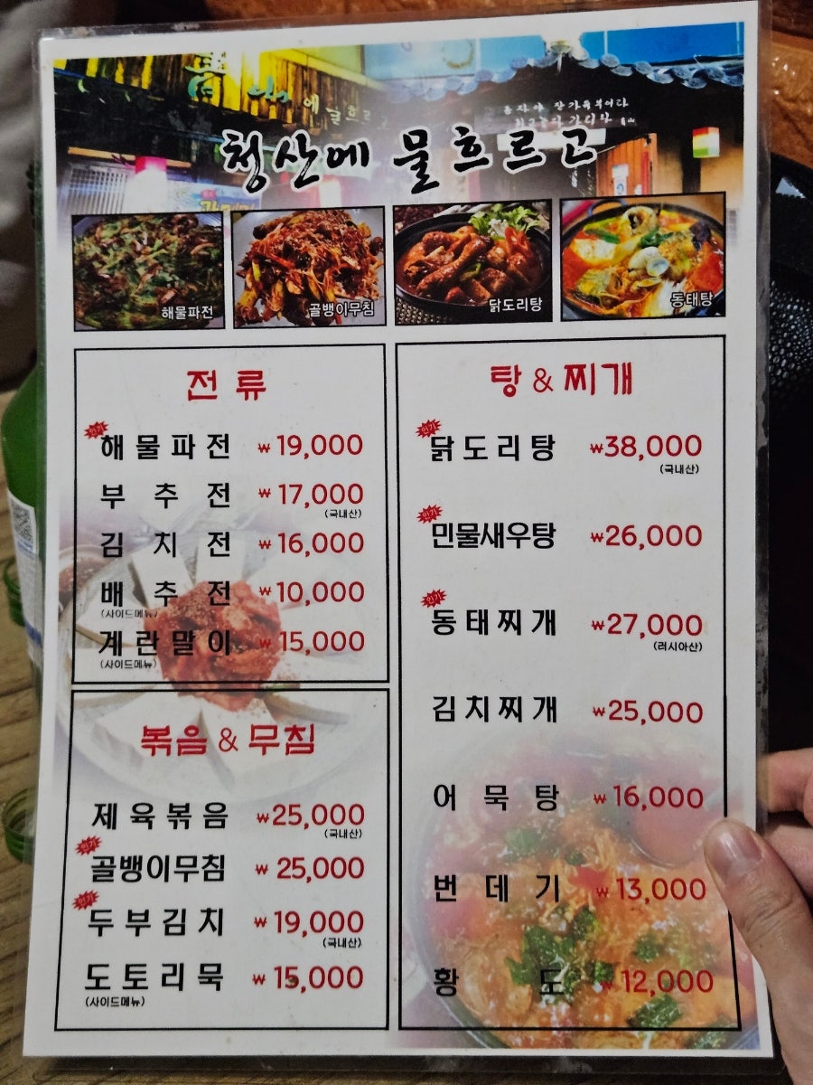 청산에물흐르고 사진 5