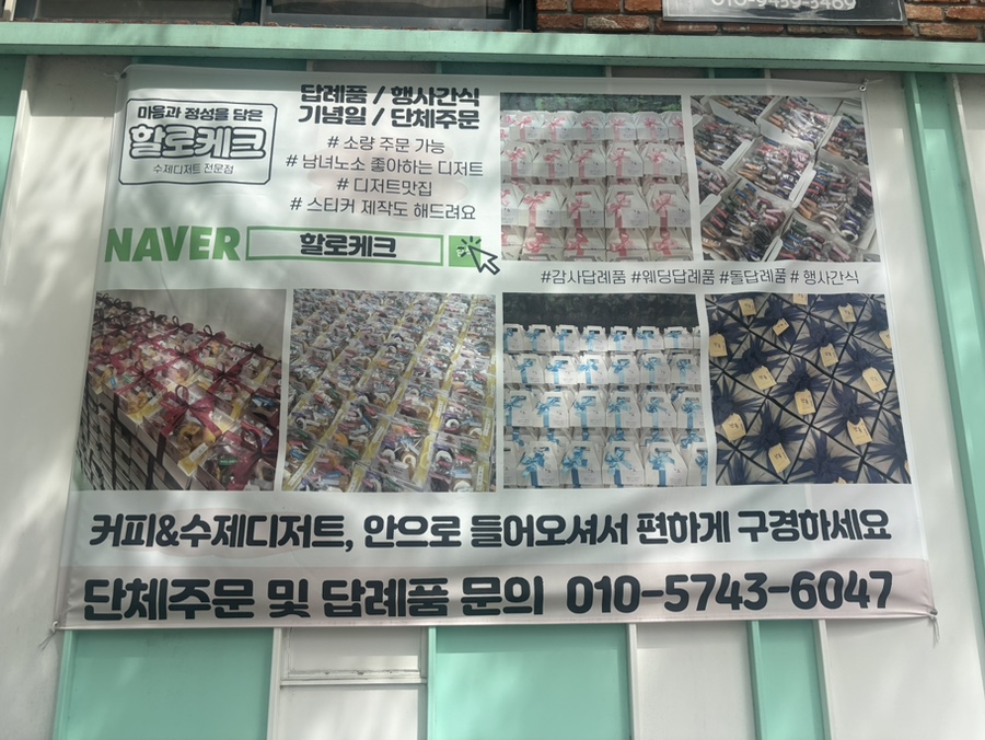할로케크 사진 4
