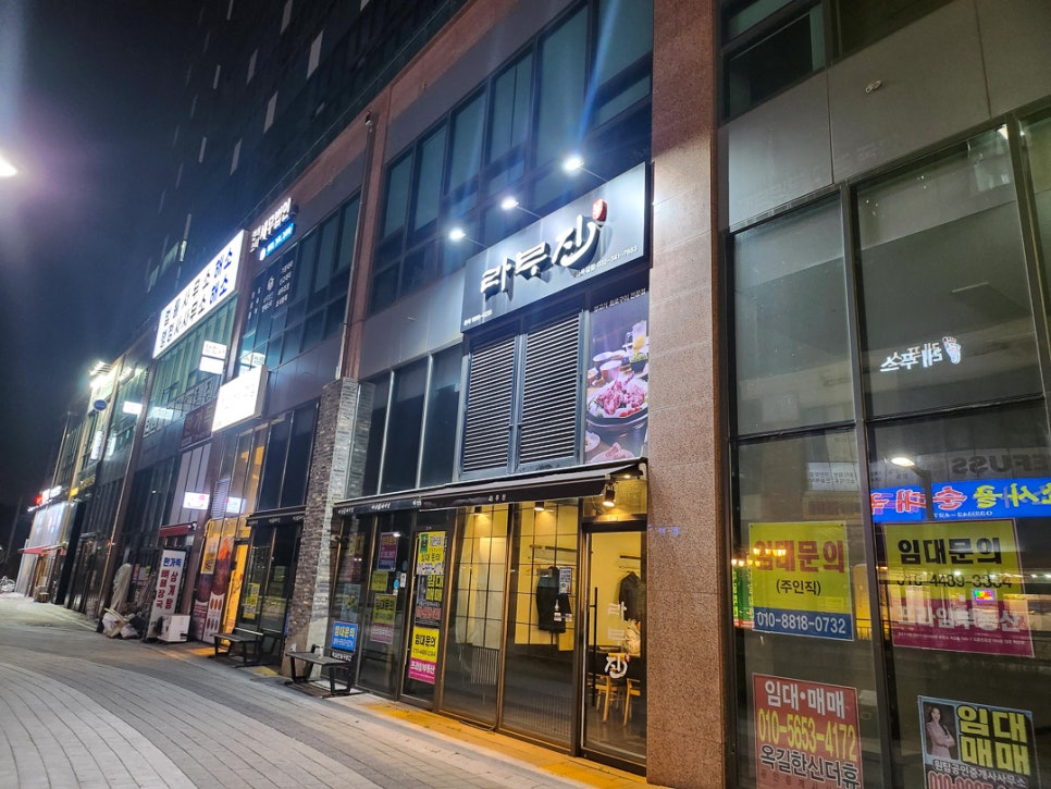 라무진 부천옥길점 사진 2
