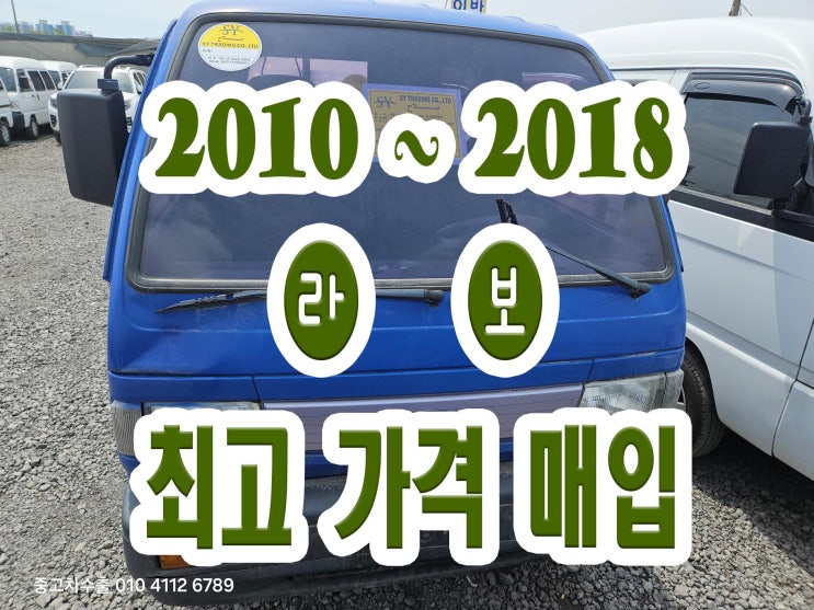  라보 인젝터고장 에어컨고장 폐차보다는 판매 가능합니다.