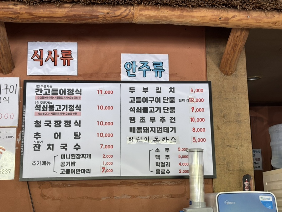 건강한밥상 가창 사진 5