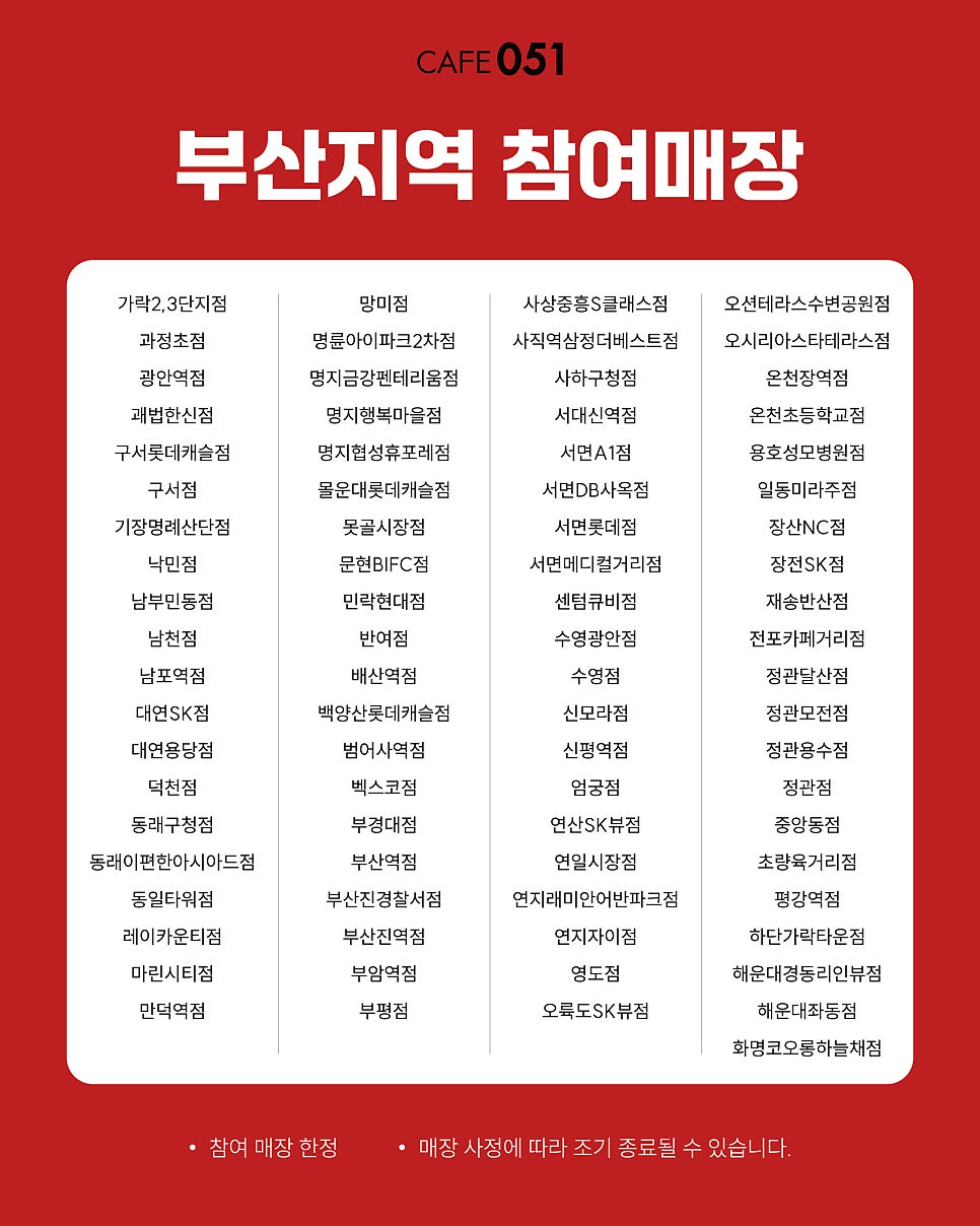 카페051 용호성모병원점 사진 2
