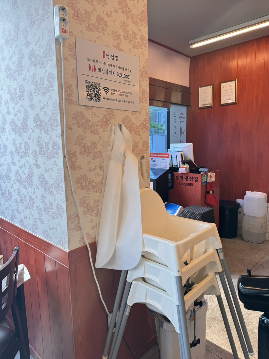 부원냉삼집 양산덕계점 사진 5