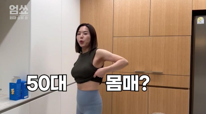 김지선 47kg 몸매 왜 이래? 55세 맞나 싶었던 납작한 허리 댓글 반응