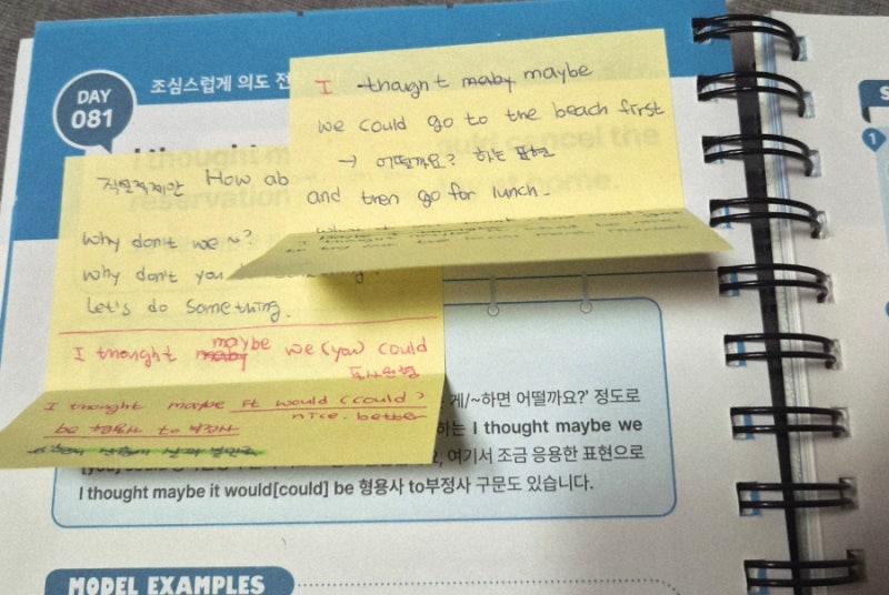 김재우 영어회화100, 좋았는데 왜 끝나고 나면 손이 멀어질까요