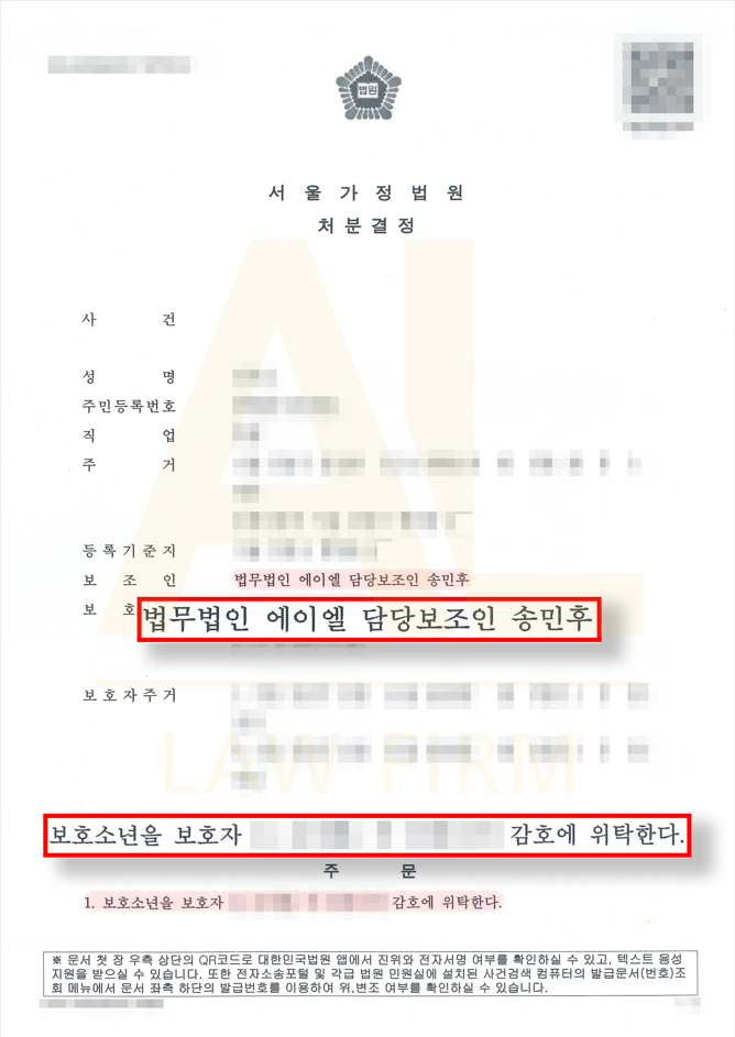  학폭위 처분, 생활기록부에 남게 됩니다. 우리 아이, 학폭 기록 남기기 전 대응하세요