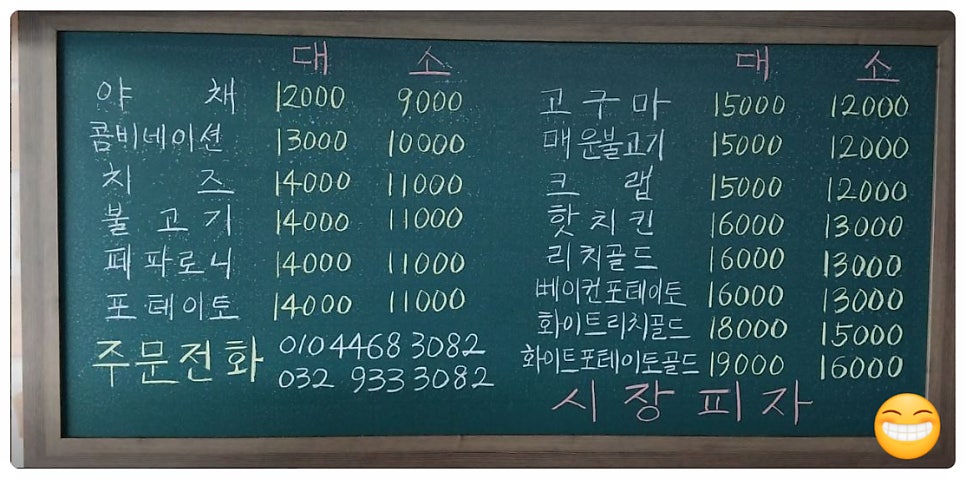 시장피자 강화점 사진 6