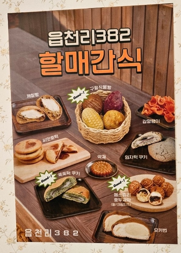 읍천리382 송촌점 사진 3
