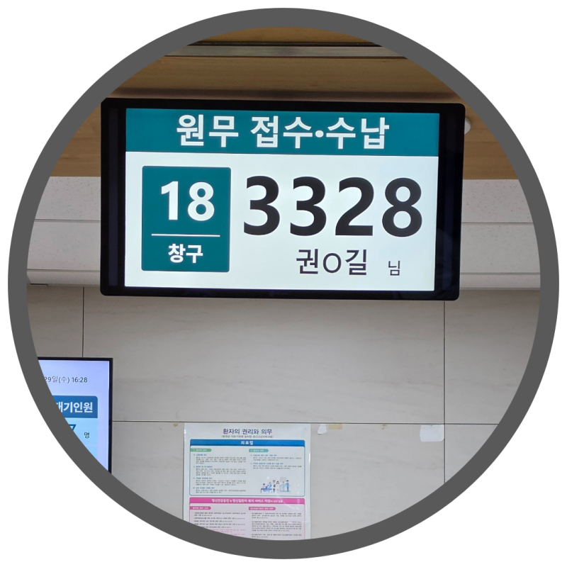 '전신경화증' 울산대학교병원 류마티스내과 진료