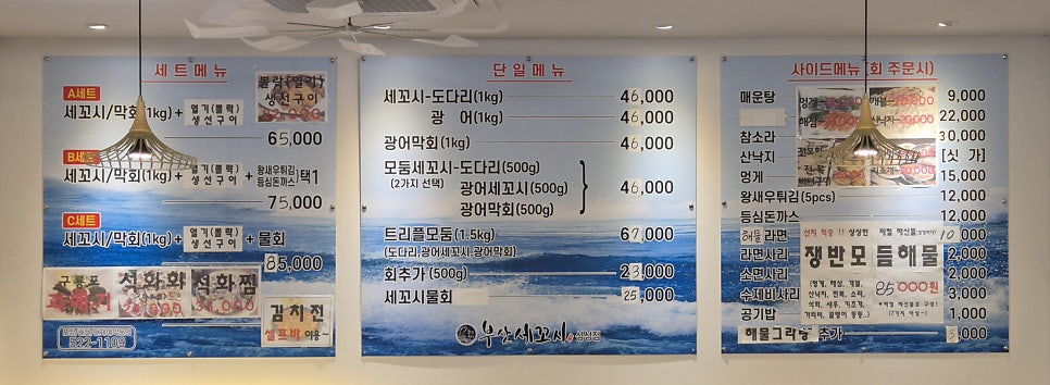 부산세꼬시 성성점 사진 6