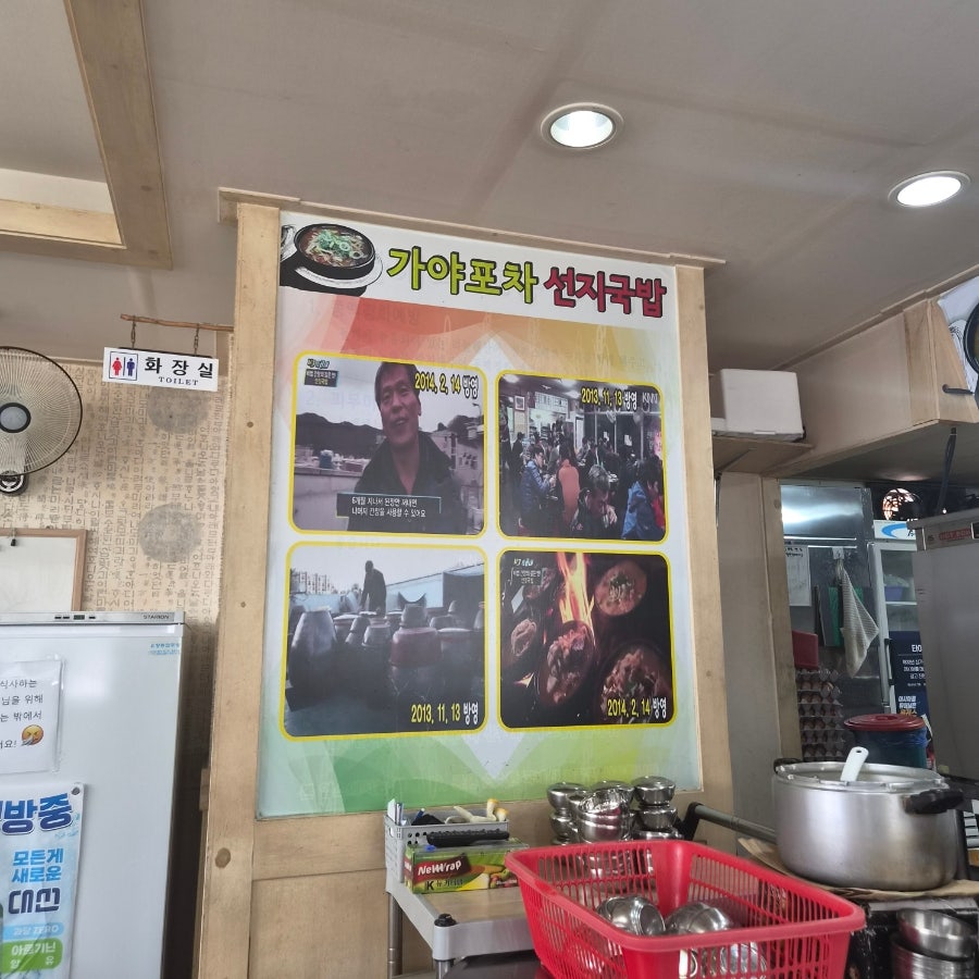 가야포차선지국밥 명지점 사진 4