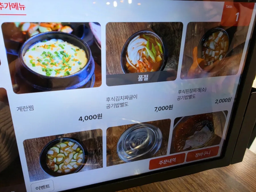 온리원갈비 사진 5