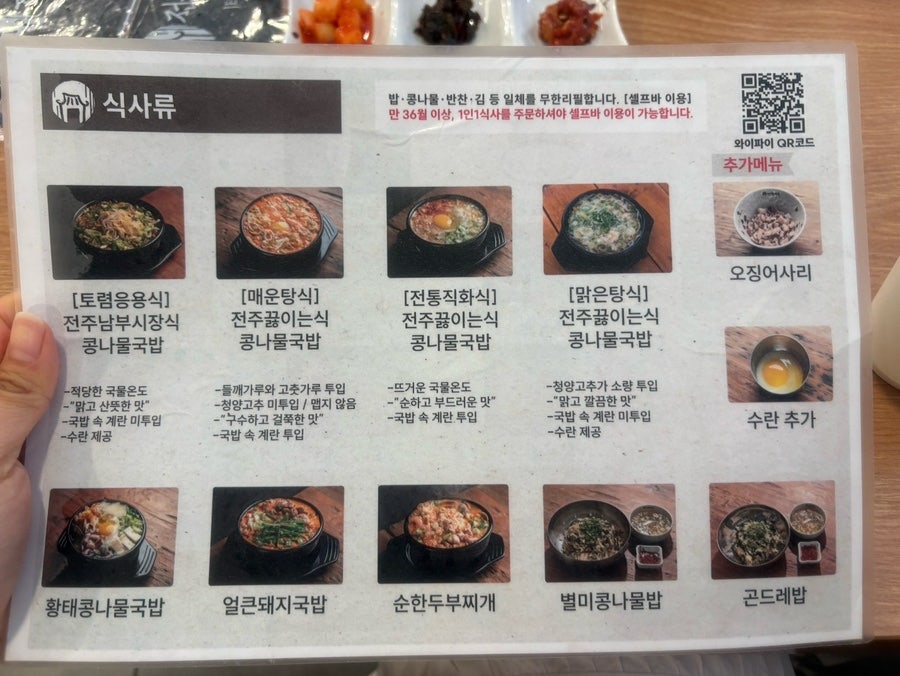 전주현대옥 전주시청점 사진 6