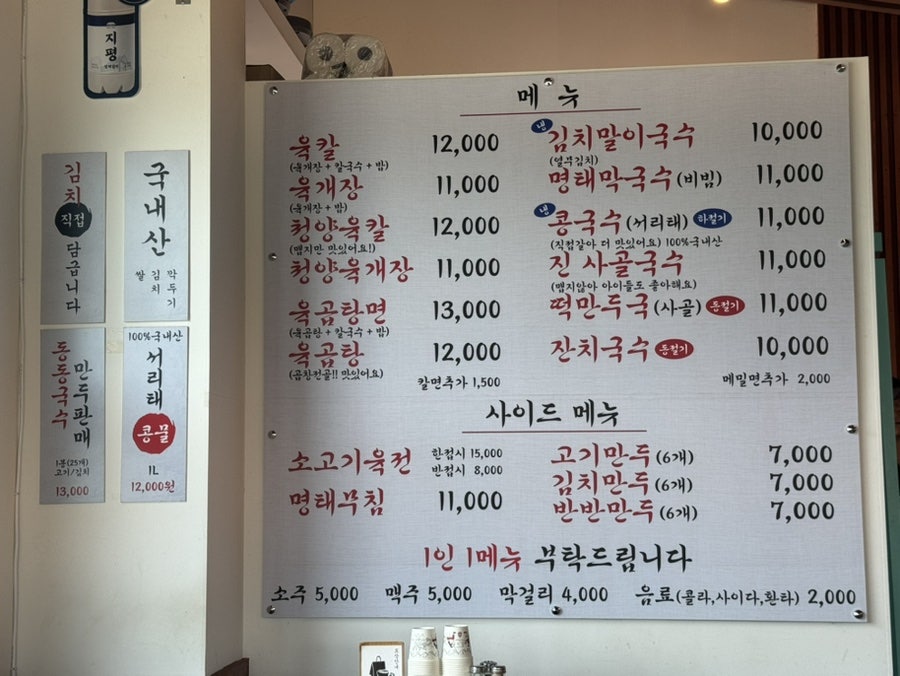 동동국수 여주점 사진 6