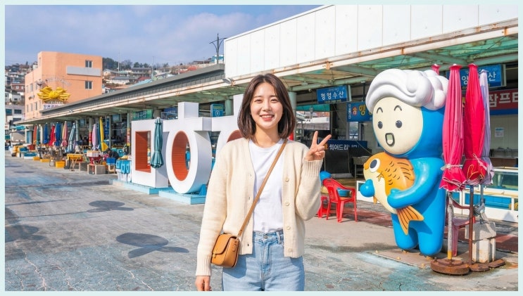  묵호 여행 뚜벅이, 남들 다 가는 곳 말고 '여기' 안 가면 무조건 손해!