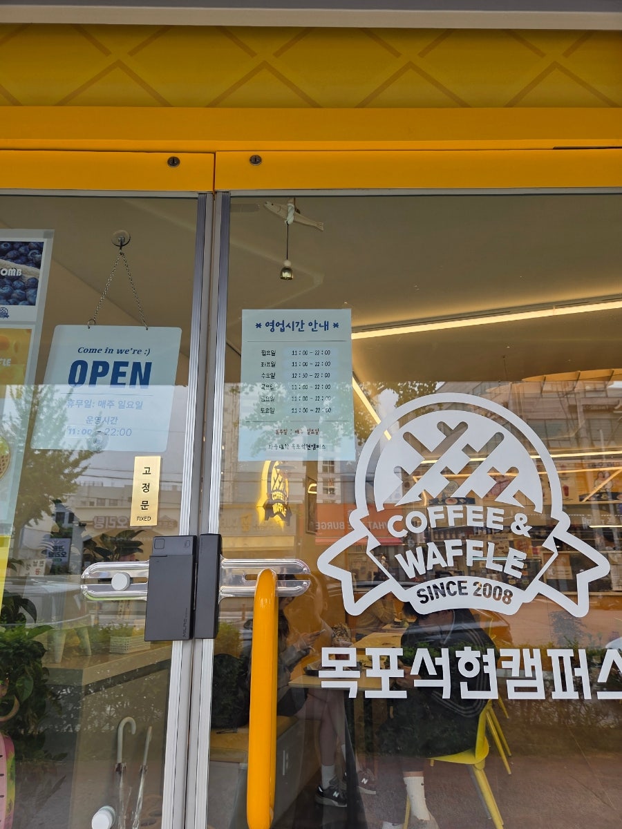 와플대학 목포석현캠퍼스 사진 3