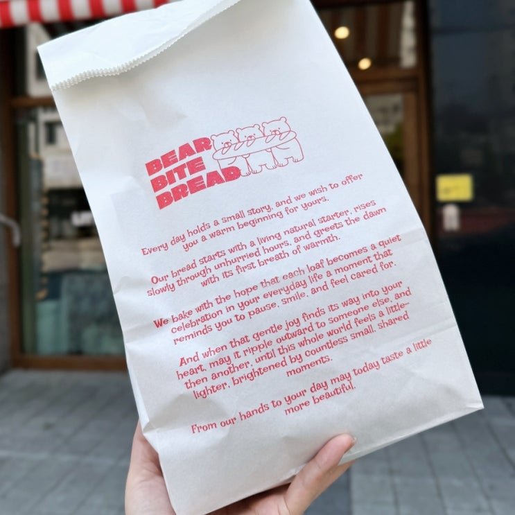  영등포 소금빵 맛집 무조건 재방문하게되는 베어바이트브레드